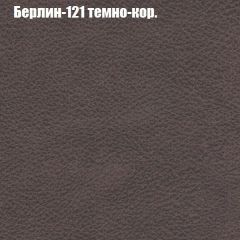 Пуф Бинго (ткань до 300) в Соликамске - solikamsk.mebel24.online | фото 16