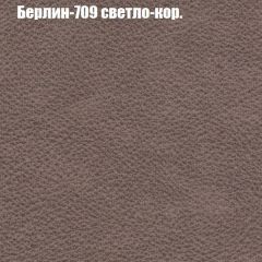 Пуф Бинго (ткань до 300) в Соликамске - solikamsk.mebel24.online | фото 17