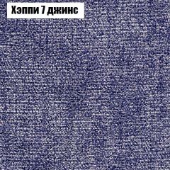 Пуф Бинго (ткань до 300) в Соликамске - solikamsk.mebel24.online | фото 52