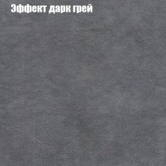 Пуф Бинго (ткань до 300) в Соликамске - solikamsk.mebel24.online | фото 57