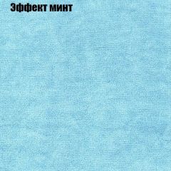 Пуф Бинго (ткань до 300) в Соликамске - solikamsk.mebel24.online | фото 62