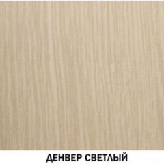 Шкаф барный №605 "Инна" Денвер светлый в Соликамске - solikamsk.mebel24.online | фото 3