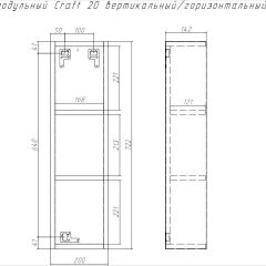 Шкаф модульный Craft 20 вертикальный/горизонтальный Домино (DCr2218H) в Соликамске - solikamsk.mebel24.online | фото 6