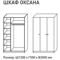 Шкаф распашкой Оксана 1200 (ЛДСП 1 кат.) в Соликамске - solikamsk.mebel24.online | фото 2