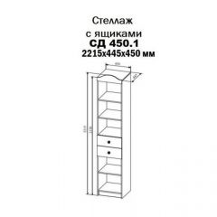 KI-KI СД450.1 Стеллаж 450 с ящ (белый/белое дерево) в Соликамске - solikamsk.mebel24.online | фото 2