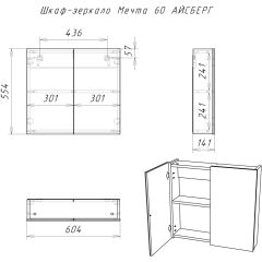 Шкаф-зеркало Мечта 60 АЙСБЕРГ (DM2306HZ) в Соликамске - solikamsk.mebel24.online | фото 7