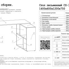 Стол письменный СП-3 (с тумбой) белый в Соликамске - solikamsk.mebel24.online | фото 3