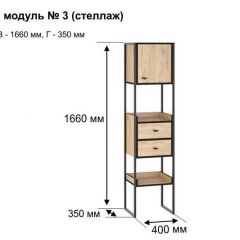 БЕРГЕН 3 Стеллаж в Соликамске - solikamsk.mebel24.online | фото 11