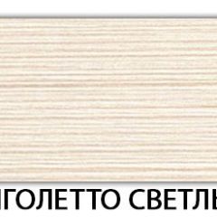 Стол-бабочка Бриз пластик Риголетто светлый в Соликамске - solikamsk.mebel24.online | фото 17