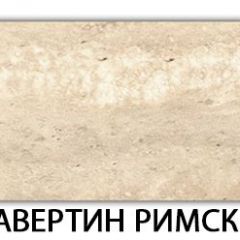 Стол-бабочка Паук пластик травертин Голубой шелк в Соликамске - solikamsk.mebel24.online | фото 41