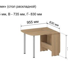 Стол-книжка раздвижной "Оригами" в Соликамске - solikamsk.mebel24.online | фото 5