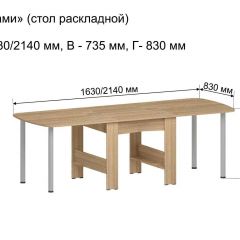 Стол-книжка раздвижной "Оригами" в Соликамске - solikamsk.mebel24.online | фото 6