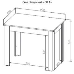 Стол обеденный СО 1 (Дуб Венге) в Соликамске - solikamsk.mebel24.online | фото 3