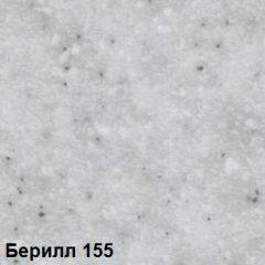 Стол овальный раздвижной "Берилл-155" (1180(1480)*690) опоры БРИФИНГ в Соликамске - solikamsk.mebel24.online | фото 2