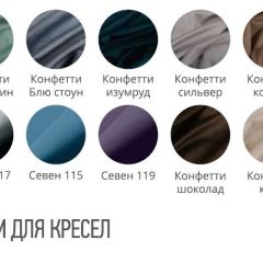 Стул КАФЕ-2 ткань в Соликамске - solikamsk.mebel24.online | фото 2
