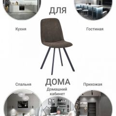 Стул Tom в Соликамске - solikamsk.mebel24.online | фото 9