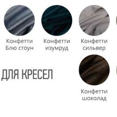 Табурет CINDY ткань в Соликамске - solikamsk.mebel24.online | фото 2