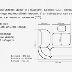 ОРХИДЕЯ Уголок кухонный (кожзам-Борнео крем) ясень в Соликамске - solikamsk.mebel24.online | фото 3