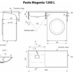 Умывальник над стиральной машиной "Paola Magenta-120" (левый) с кронштейном,без сифона в Соликамске - solikamsk.mebel24.online | фото 2