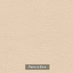 Вешало настенное "Ольга 6.1" в Соликамске - solikamsk.mebel24.online | фото 6