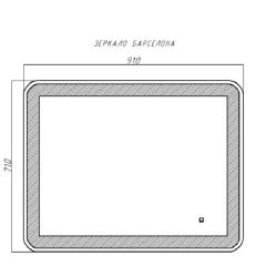 Зеркало Барселона 910х710 с подсветкой Sansa (GL7023Z) в Соликамске - solikamsk.mebel24.online | фото 9