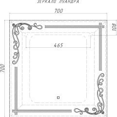 Зеркало Луандра 700х700 с подсветкой Домино (GL7035Z) в Соликамске - solikamsk.mebel24.online | фото 8