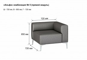 АЛЬФА Диван комбинация 5/ нераскладной (Коллекции Ивару №1,2(ДРИМ)) в Соликамске - solikamsk.mebel24.online | фото 2