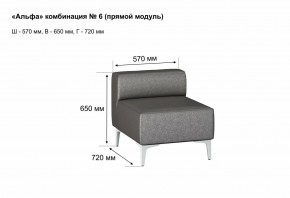 АЛЬФА Диван комбинация 6/ нераскладной (Коллекции Ивару №1,2(ДРИМ)) в Соликамске - solikamsk.mebel24.online | фото 2