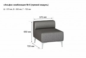 АЛЬФА Диван комбинация 6/ нераскладной (в ткани коллекции Ивару кожзам) в Соликамске - solikamsk.mebel24.online | фото 2