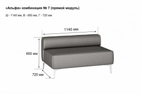 АЛЬФА Диван комбинация 7/ нераскладной (Коллекции Ивару №1,2(ДРИМ)) в Соликамске - solikamsk.mebel24.online | фото 2