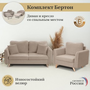 Комплект мягкой мебели 6134+6135 (диван+кресло) в Соликамске - solikamsk.mebel24.online | фото 9