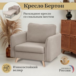 Кресло 6135 в Соликамске - solikamsk.mebel24.online | фото 8