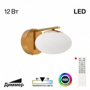 Бра Citilux Atman Smart CL226B313 в Соликамске - solikamsk.mebel24.online | фото 2