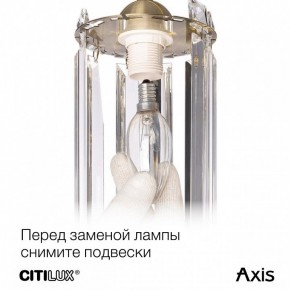 Бра Citilux AXIS CL313413 в Соликамске - solikamsk.mebel24.online | фото 10