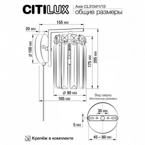 Бра Citilux AXIS CL313413 в Соликамске - solikamsk.mebel24.online | фото 13