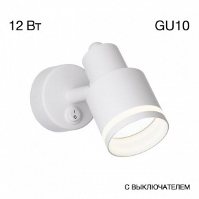Бра Citilux Bruno CL565510 в Соликамске - solikamsk.mebel24.online | фото 8