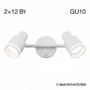 Бра Citilux Bruno CL565520 в Соликамске - solikamsk.mebel24.online | фото 9
