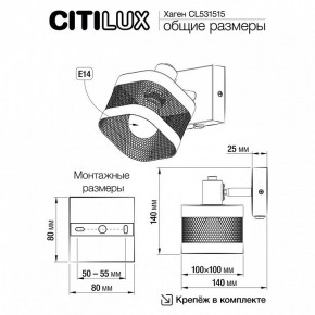 Бра Citilux Хаген CL531515 в Соликамске - solikamsk.mebel24.online | фото 7
