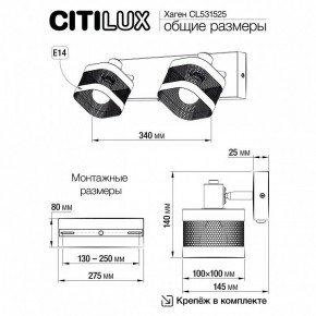 Бра Citilux Хаген CL531525 в Соликамске - solikamsk.mebel24.online | фото 7