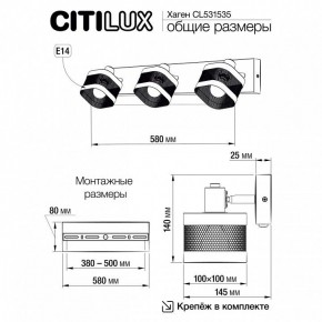 Бра Citilux Хаген CL531535 в Соликамске - solikamsk.mebel24.online | фото 6