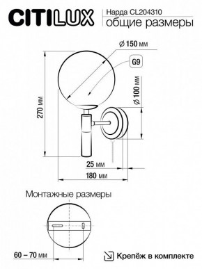 Бра Citilux Нарда CL204310 в Соликамске - solikamsk.mebel24.online | фото 5