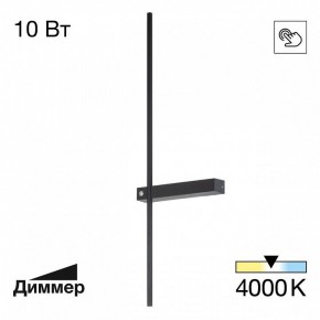 Бра Citilux Pixel CL216371 в Соликамске - solikamsk.mebel24.online | фото 2