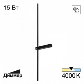 Бра Citilux Pixel CL216391 в Соликамске - solikamsk.mebel24.online | фото 2