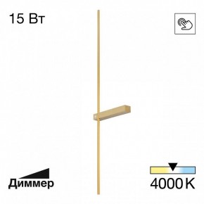 Бра Citilux Pixel CL216393 в Соликамске - solikamsk.mebel24.online | фото 2