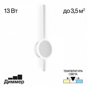 Бра Citilux Стиг CL203300 в Соликамске - solikamsk.mebel24.online | фото 3