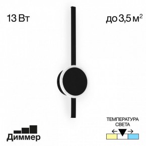 Бра Citilux Стиг CL203301 в Соликамске - solikamsk.mebel24.online | фото 4
