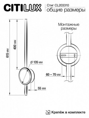 Бра Citilux Стиг CL203310 в Соликамске - solikamsk.mebel24.online | фото 11