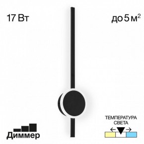 Бра Citilux Стиг CL203311 в Соликамске - solikamsk.mebel24.online | фото 3