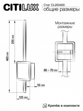 Бра Citilux Стиг CL203400 в Соликамске - solikamsk.mebel24.online | фото 10