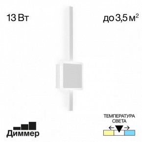 Бра Citilux Стиг CL203400 в Соликамске - solikamsk.mebel24.online | фото 3